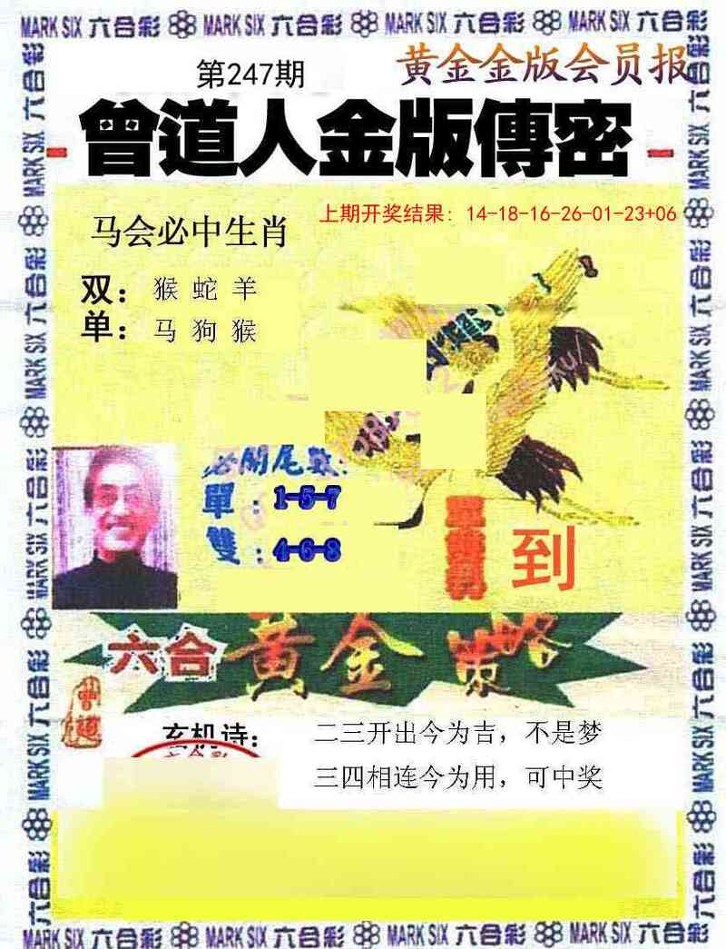 更新中