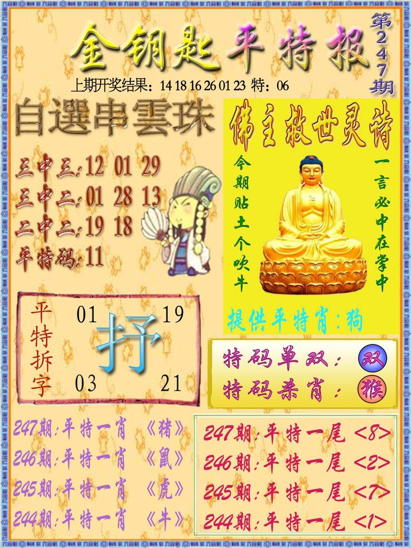 更新中
